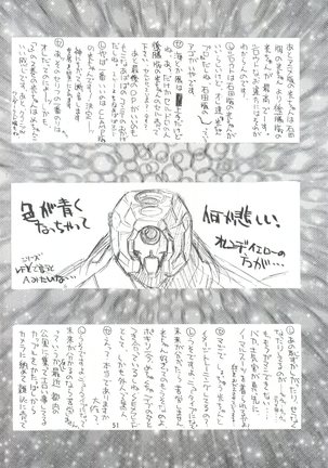 KAISHAKU 2010 Page #50