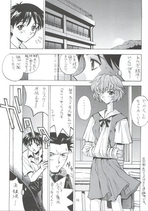KAISHAKU 2010 Page #15