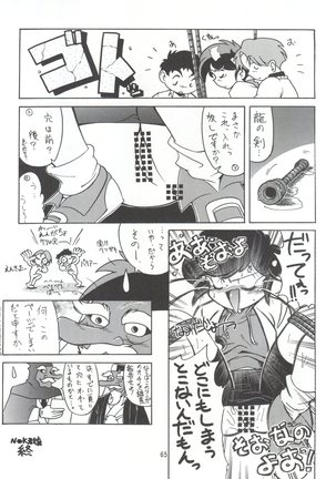 KAISHAKU 2010 Page #64
