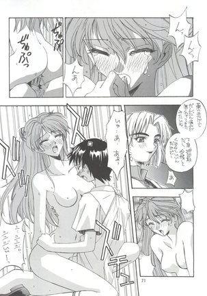 KAISHAKU 2010 - Page 70