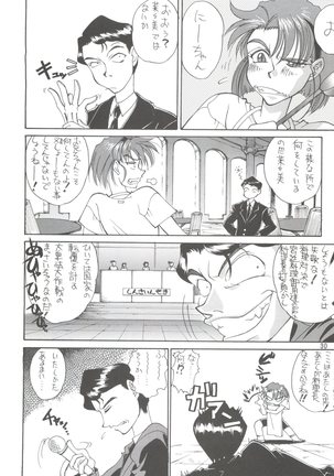 KAISHAKU 2010 Page #29