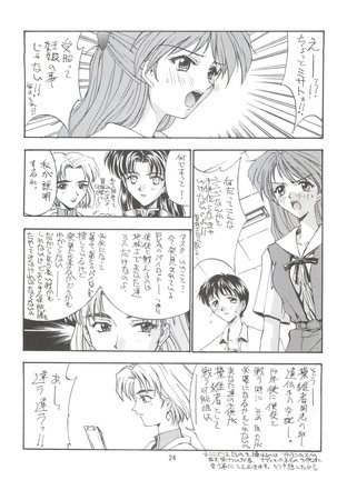 KAISHAKU 2010 Page #23
