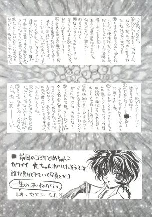 KAISHAKU 2010 Page #52