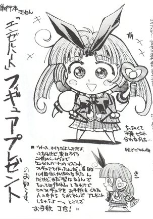 KAISHAKU 2010 - Page 80