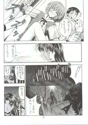KAISHAKU 2010 Page #20