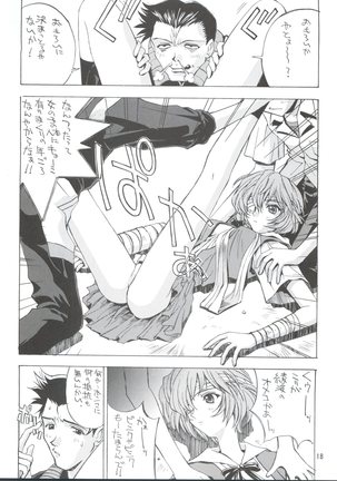 KAISHAKU 2010 Page #17