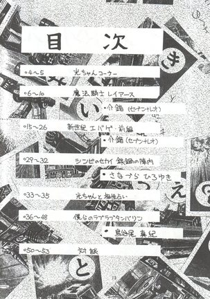 KAISHAKU 2010 Page #12