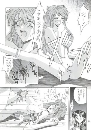 KAISHAKU 2010 Page #69