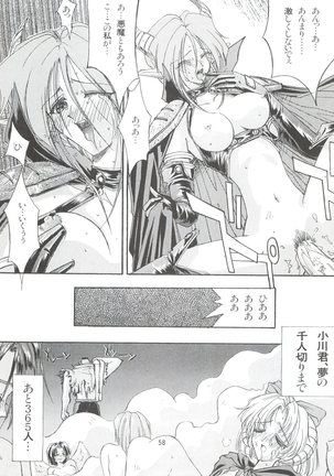 KAISHAKU 2010 - Page 57