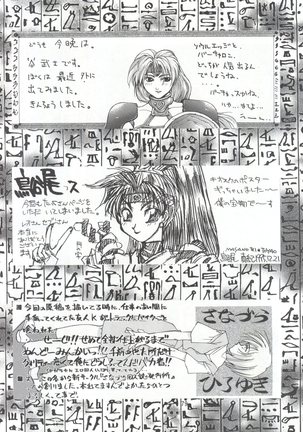 KAISHAKU 2010 Page #78