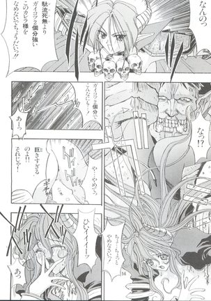 KAISHAKU 2010 Page #55