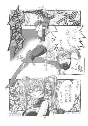 KAISHAKU 2010 Page #47