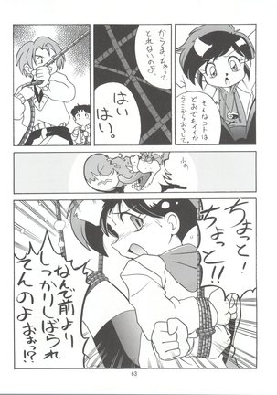 KAISHAKU 2010 Page #62