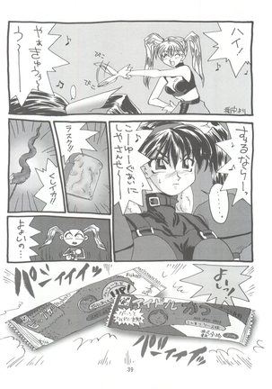 KAISHAKU 2010 Page #38