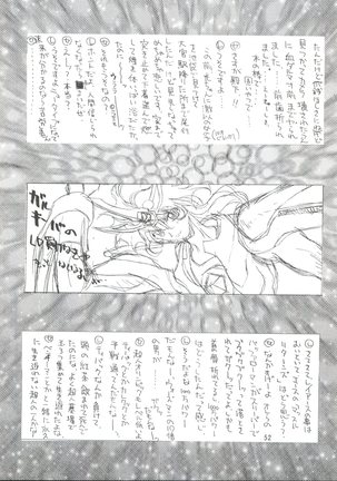 KAISHAKU 2010 Page #51