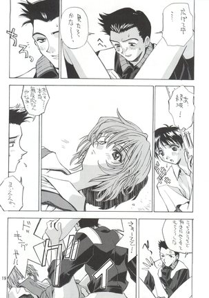 KAISHAKU 2010 Page #18