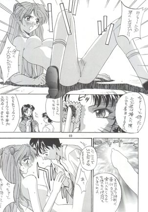 KAISHAKU 2010 Page #68