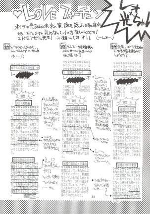 KAISHAKU 2010 Page #33