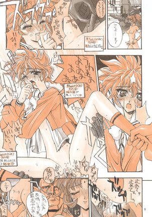 KAISHAKU 2010 Page #8