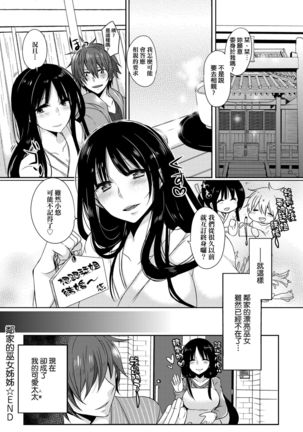 Ojousama ha H ga Shitai | 千金小姐想品嘗禁果 - Page 126