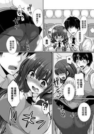 Ojousama ha H ga Shitai | 千金小姐想品嘗禁果 - Page 36