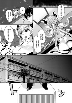 Ojousama ha H ga Shitai | 千金小姐想品嘗禁果 - Page 149