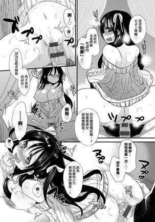 Ojousama ha H ga Shitai | 千金小姐想品嘗禁果 - Page 24