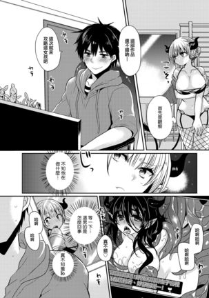 Ojousama ha H ga Shitai | 千金小姐想品嘗禁果 - Page 150