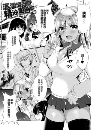 Ojousama ha H ga Shitai | 千金小姐想品嘗禁果 Page #127