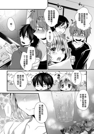 Ojousama ha H ga Shitai | 千金小姐想品嘗禁果 - Page 75