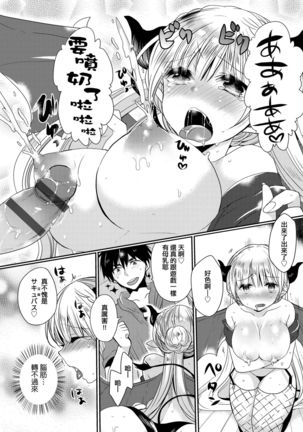 Ojousama ha H ga Shitai | 千金小姐想品嘗禁果 Page #158