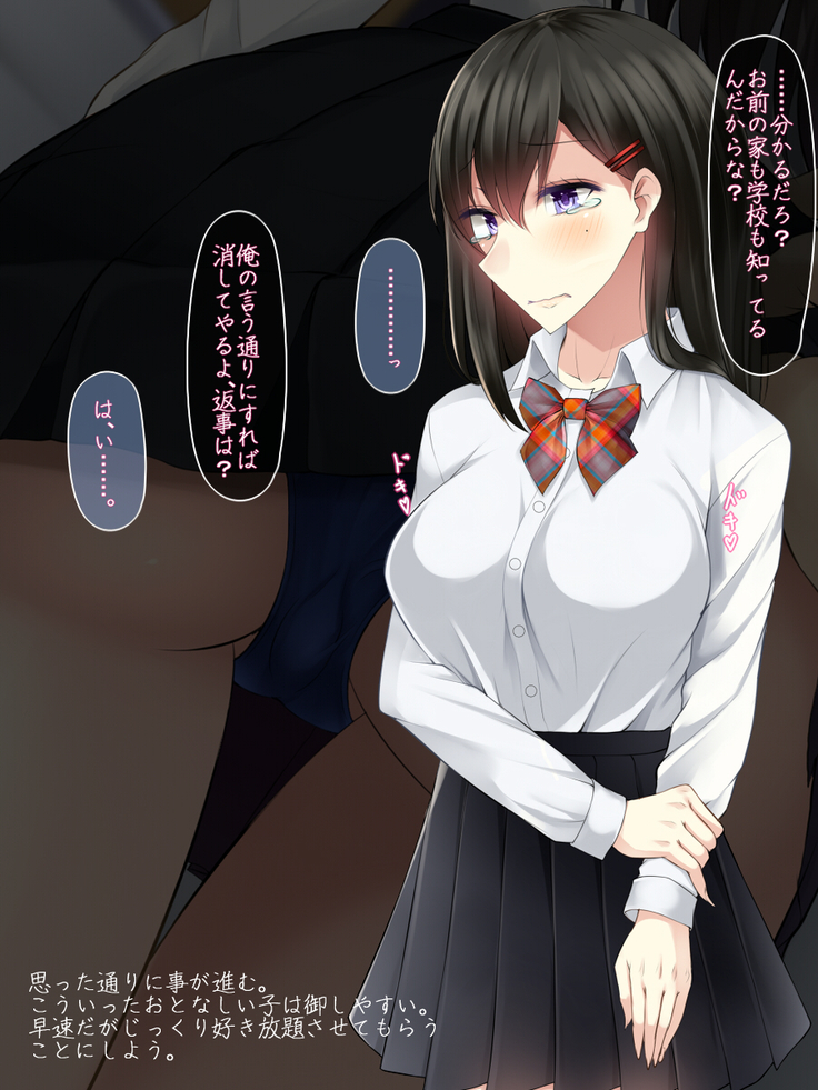 tousatsu shiteitara onnna no ko no yowami wo nigitta node sehure ni shitemita