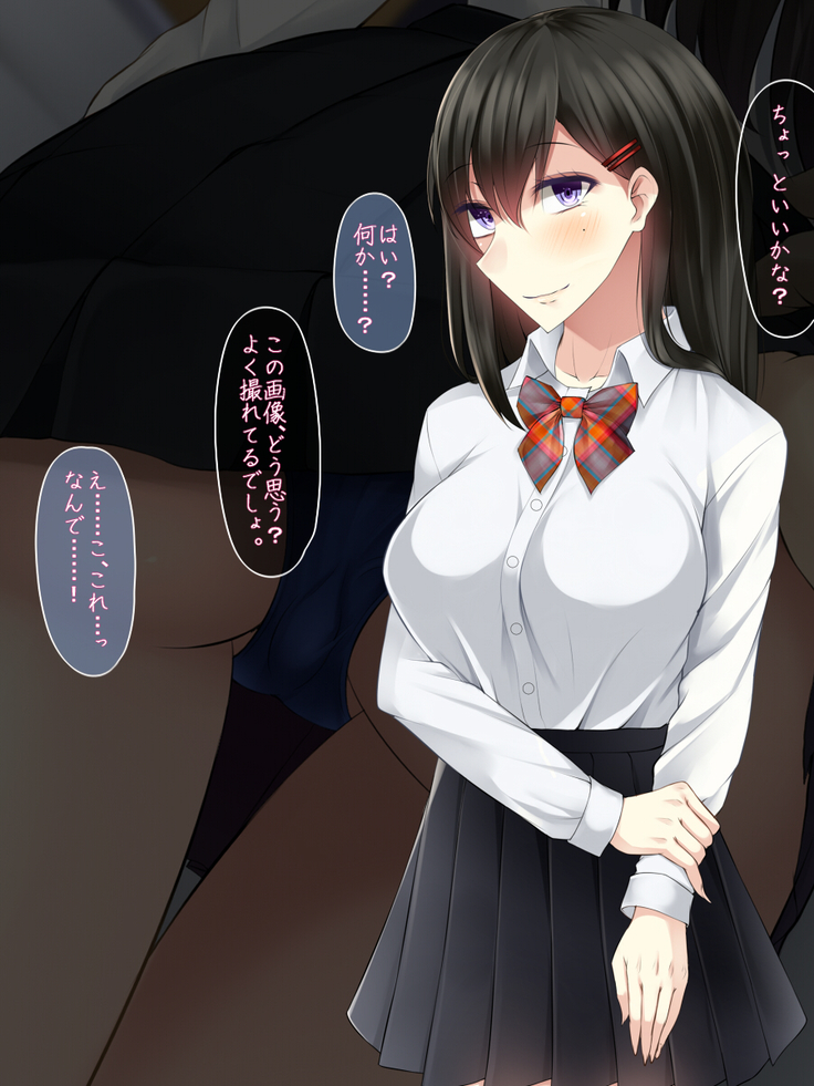 tousatsu shiteitara onnna no ko no yowami wo nigitta node sehure ni shitemita