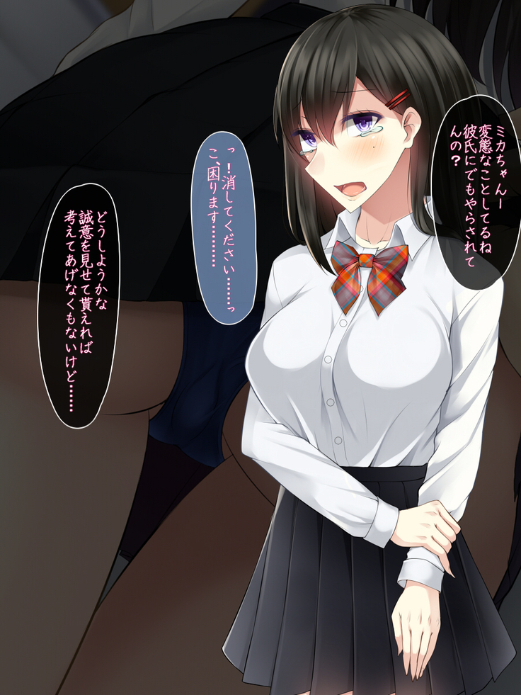 tousatsu shiteitara onnna no ko no yowami wo nigitta node sehure ni shitemita