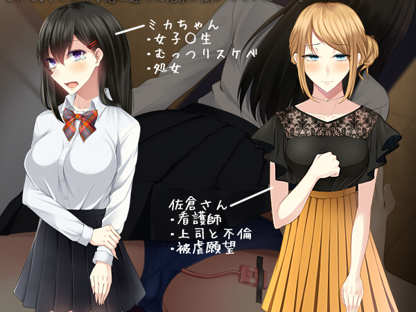 tousatsu shiteitara onnna no ko no yowami wo nigitta node sehure ni shitemita