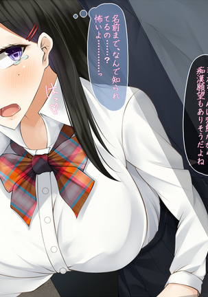 tousatsu shiteitara onnna no ko no yowami wo nigitta node sehure ni shitemita Page #15