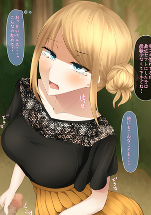 tousatsu shiteitara onnna no ko no yowami wo nigitta node sehure ni shitemita Page #45