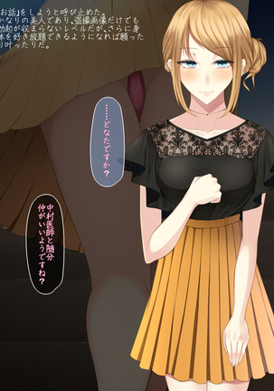 tousatsu shiteitara onnna no ko no yowami wo nigitta node sehure ni shitemita Page #42