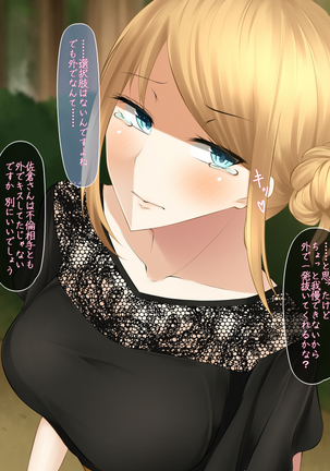 tousatsu shiteitara onnna no ko no yowami wo nigitta node sehure ni shitemita Page #44