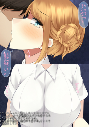 tousatsu shiteitara onnna no ko no yowami wo nigitta node sehure ni shitemita Page #48