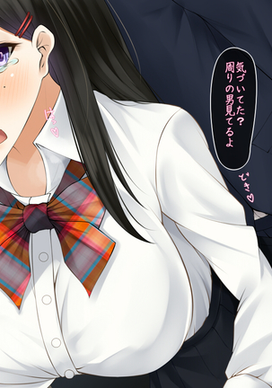 tousatsu shiteitara onnna no ko no yowami wo nigitta node sehure ni shitemita Page #18
