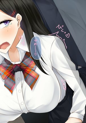 tousatsu shiteitara onnna no ko no yowami wo nigitta node sehure ni shitemita Page #16