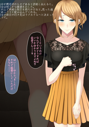 tousatsu shiteitara onnna no ko no yowami wo nigitta node sehure ni shitemita Page #43