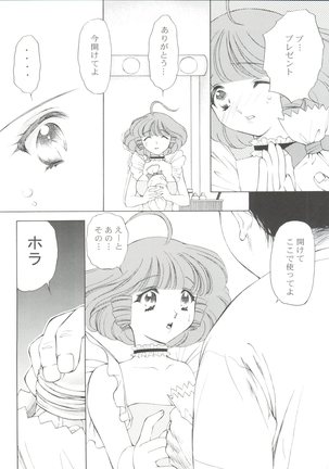 Tenshi no Youni - Page 8