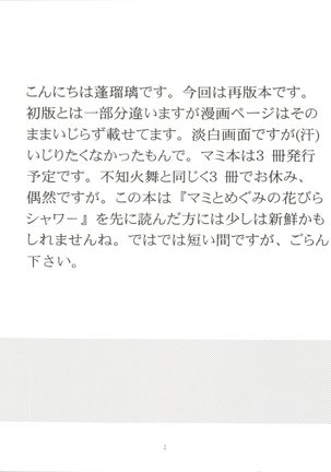 Tenshi no Youni - Page 5