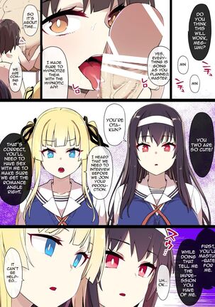 Saekano NTR Manga 16P Page #3