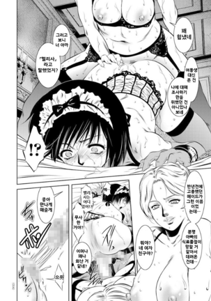 Maid Shounen Kairaku Goumon