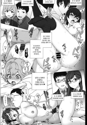 Saimin Seishidou 2 Kurashiki Reina no Baai - Page 14