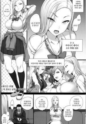 Saimin Seishidou 2 Kurashiki Reina no Baai - Page 15