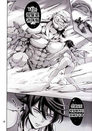 RENGOKU Gakuen Choukyou Page #35